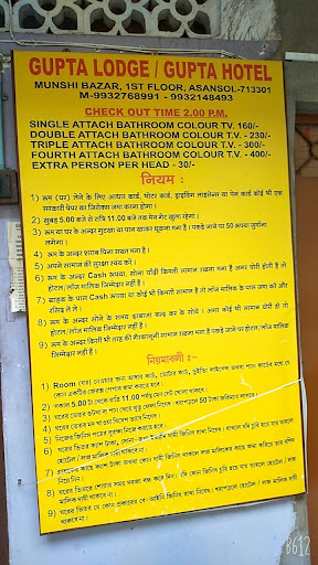 Gupta Hotel